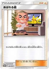 2025年最新】あばれる君 ポケモンカードの人気アイテム - メルカリ