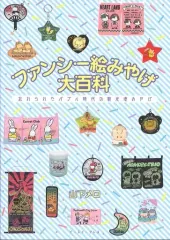 2026年最新】ファンシー絵みやげの人気アイテム - メルカリ