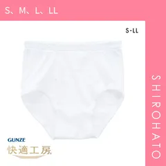 【メール便】【SHIROHATO公式】【正規品・新品】グンゼ GUNZE 快適工房 天引 ブリーフ メンズ 前あき 綿100％ 抗菌防臭 日本製(S、M、L、LL)