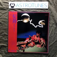 帯付き】LP 坂本龍一 FAVORITE VISIONS 山下達郎 高橋幸宏 - メルカリ