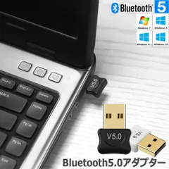 bluetooth 5.0 USBアダプタ レシーバー ドングル ブルートゥースアダプタ 受信機 子機 PC用 Ver5.0 Bluetooth USB アダプタ Windows7 8 8.1 10 Bluetooth Dongle Ver5.0省電力 超小型