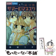 【中古】 プリティーリズム・オーロラドリーム １/小学館/藤実リオ プリティーリズム オーロラドリーム 藤実リオ - メルカリ