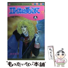 2026年最新】エロイカより愛をこめての人気アイテム - メルカリ