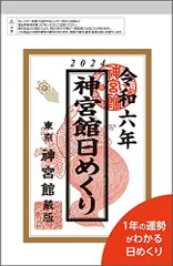 2024年最新】月齢カレンダーの人気アイテム - メルカリ