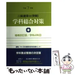 2026年最新】建築設備士 講習会 テキストの人気アイテム - メルカリ