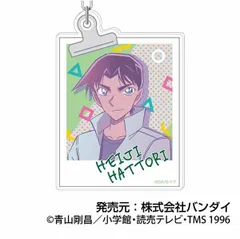 【新品・公式】名探偵コナン アクリルキーホルダー 03 服部平次 公式グッズ colleize コレイズ