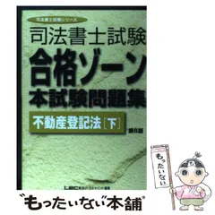 2024年最新】登記研究の人気アイテム - メルカリ