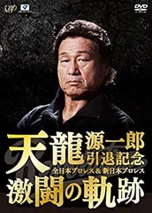 新品未開封】初回限定ベルト付き☆DVD-BOX☆8枚組⚫︎新日本プロレス全史 - DVD
