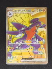 シロナのガブリアスex SR ポケモンカード - メルカリ