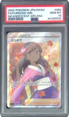 【最終値下げ】ふりそでsr psa10 2025年最新】ふりそでsr psa10の人気アイテム - メルカリ