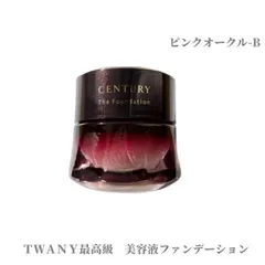 TWANY CENTURY THE FOUNDATION ピンクオークル-B トワニー / センチュリー ザ・ファンデーションa ピンクオークル