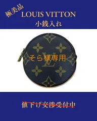 2025年最新】Louis Vuitton M61926の人気アイテム - メルカリ