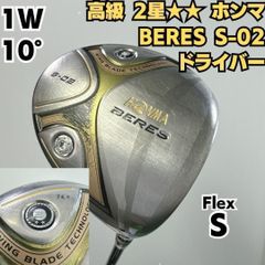 良品】ホンマ ベレス S-02 2Sグレード 1W ドライバー R - メルカリ