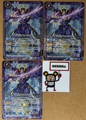 幽煙双神タナトス＆ヒュプノス 3枚 X BS73 天地転世 バトスピ ちゅう