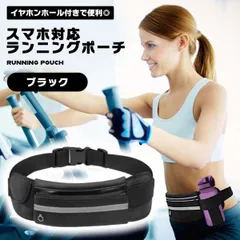 【揺れずにフィット！収納力も抜群】ランニングポーチ ウエストポーチ 揺れない 防水 軽量 スマホ ホルダー 水筒 ボトルホルダー付き ジョギング _a