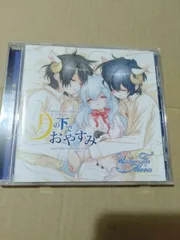 Amazon.co.jp: Under the Moon ドラマCD 『魔界でおやすみ