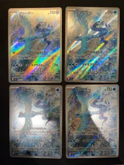 2025年最新】フリーザー ar 102/100の人気アイテム - メルカリ