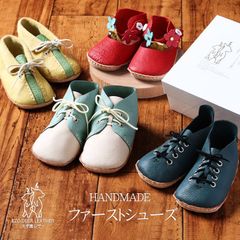 エゾ鹿 エゾシカ 鹿革ファーストシューズ 12cm 手作りキット【ベビーシューズ/出産祝い/記念品贈り物】 [F-shose]