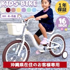 【沖縄県のお客様限定】補助輪付き子供用自転車 16インチ キッズバイク 子供用ロードバイク メーカー保証1年間 PROVROS（プロブロス）PKU-16
