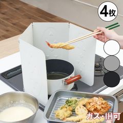 「在庫処分 大特価」食洗器可 日本製 燕三条 国産 レンジガード 折りたたみ 2面 3面 油よけ 油汚れ防止 オイルガード スリム キッチン収納 特典付
