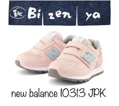 ニューバランス　IO313 JPK ピンク　ベビー　スニーカー　新品