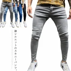 デニムパンツ スキニーデニム メンズ ジーンズ ジーパン ストレッチ  スキニーパンツ ボトムス 細身 スリム テーパードパンツ スキニー 脚長 ロングパンツ 長ズボン 美脚 ストレッチデニム キレイ#tim1990