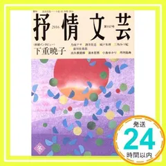 【中古】 抒情文芸 ６９/抒情文芸刊行会 詳細検索結果 - 紀伊國屋書店ウェブストア｜オンライン書店｜本
