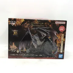 ラストワン ミラボレアス Amazon.co.jp: B賞ラストワン賞 ミラボレアス フィギュア 一番