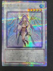 星杯の神子イヴ　25thシークレット　クオシク