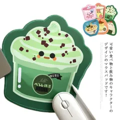 マウスパッド 可愛い かわいい デザイン性 食べ物 飲み物 キャラクター 滑り止め おしゃれ 防水 滑りやすい 在宅ワーク 自宅 テレワーク オフィス PC パソコン 女性 ギフト プレゼント 送料無 pXjp236