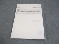 【未開封】伊藤塾 基礎マスター論文答練 短答まとめテスト 憲法 未開封】伊藤塾 基礎マスター論文答練 短答まとめテスト 憲法 伊藤塾