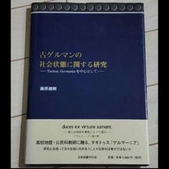 初版】ゲームの神様が舞い降りるとき 雨宮慶太 - メルカリ
