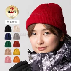 ニットキャップ ニット帽 帽子 キャップ スノーボード スキー ビーニー メンズ レディース アウトドア 雪山 登山 トレッキング 通勤 通学 防寒 冬用品 10色 無地