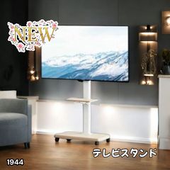 新品】テレビスタンド キャスター付テレビ台 24~48インチ ベージュ