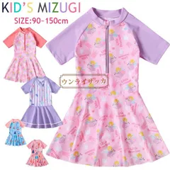 水着 キッズ ガールズ 子供水着 ワンピース セパレート 体型カバー スクール水着 ガールズ 水着 キッズ 水着 女の子 水着 スイムウェア スポーツウエア yuke02