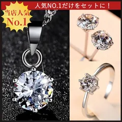 プレゼント 女性 豪華3点セット ネックレス ピアス リング/レディース