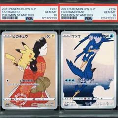 ポケモンカード　見返り美人　ウッウ　未開封パック Amazon.co.jp: ポケモンカードゲーム PK-S-P-226 ウッウ & PK