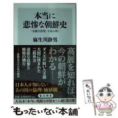 2024年最新】高麗史節要の人気アイテム - メルカリ