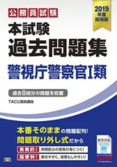 【中古】 警視庁過去問体系論文 710yO08DLdL._UF350,350_QL50_.jpg