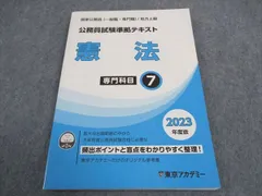 2024年最新】憲法問題 4－ 13－の人気アイテム - メルカリ