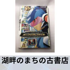 流星のロックマン2ウェーブコマンドカードパーフェクトファイル (カプコンオフィシャルブックス)