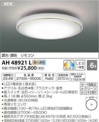 KOIZUMI アンティークシャンデリア イタリア製・ハンドペイント仕上げ