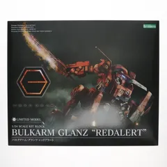 (再販) コトブキヤショップ限定 ヘキサギア 1/24 バルクアーム・グランツ レッドアラート プラモデル(HG048X) コトブキヤのサムネイル