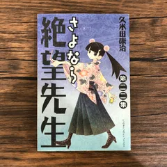 【中古】 毎月久米田康治 ２/小学館/久米田康治 Amazon.co.jp: スタジオパルプ 1 : 久米田康治: 本