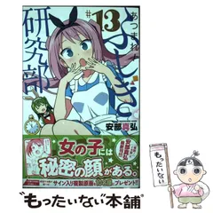 初版 帯 シュリンク あつまれ!ふしぎ研究部 安部真弘 全20巻 完結 あつまれ!ふしぎ研究部 全巻 1～20巻完結セット - メルカリ