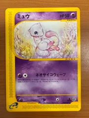 状態B ミュウ カードE 087/128 1st Edition ED ポケカ ポケモン ポケモンカードゲーム