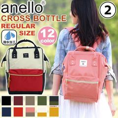 リュック レディース anello アネロ 正規品 デイパック 口金 CROSS BOTTLE クロスボトル リュックサック バッグ バッグパック かばん メンズ 男女兼用 おしゃれ 定番モデル 口金リュック トートリュック はっ水加工 タブレットPC収納
