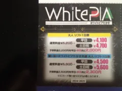 2025年最新】ホワイトピアたかすの人気アイテム - メルカリ