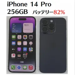 【中古】iPhone 14 Pro 256GB ディープパープル IMEI：353943238472488