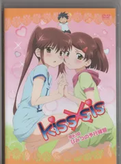 Kiss×sis 1〜21 受注生産のDVD付き初回限定版(3〜14)含む